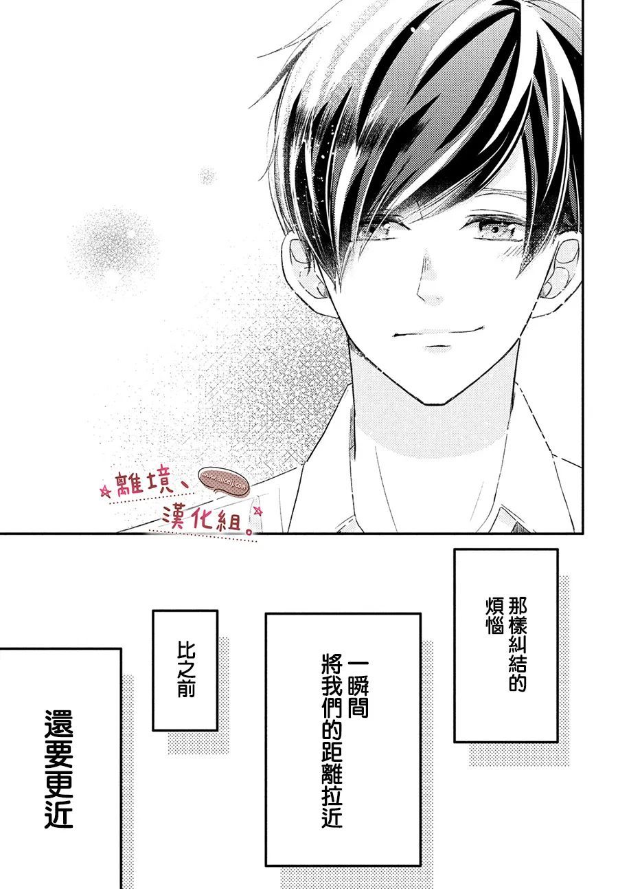 尽管如此、千辉同学也太甜了第27话