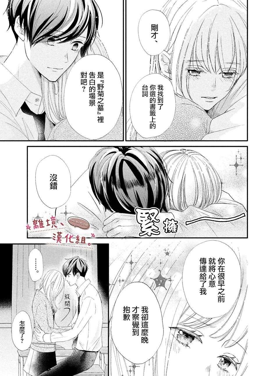 尽管如此、千辉同学也太甜了第27话