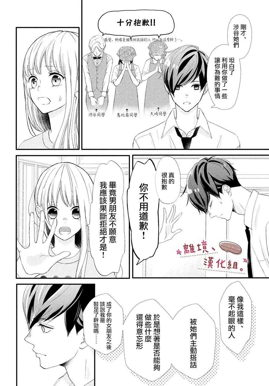 尽管如此、千辉同学也太甜了第27话
