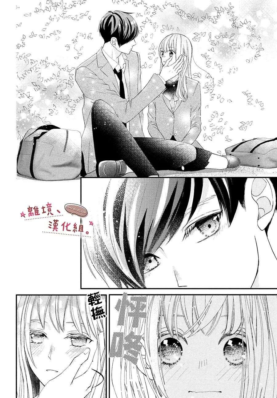 尽管如此、千辉同学也太甜了第28话