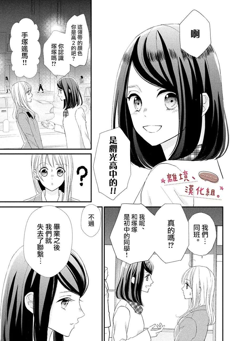 尽管如此、千辉同学也太甜了第28话