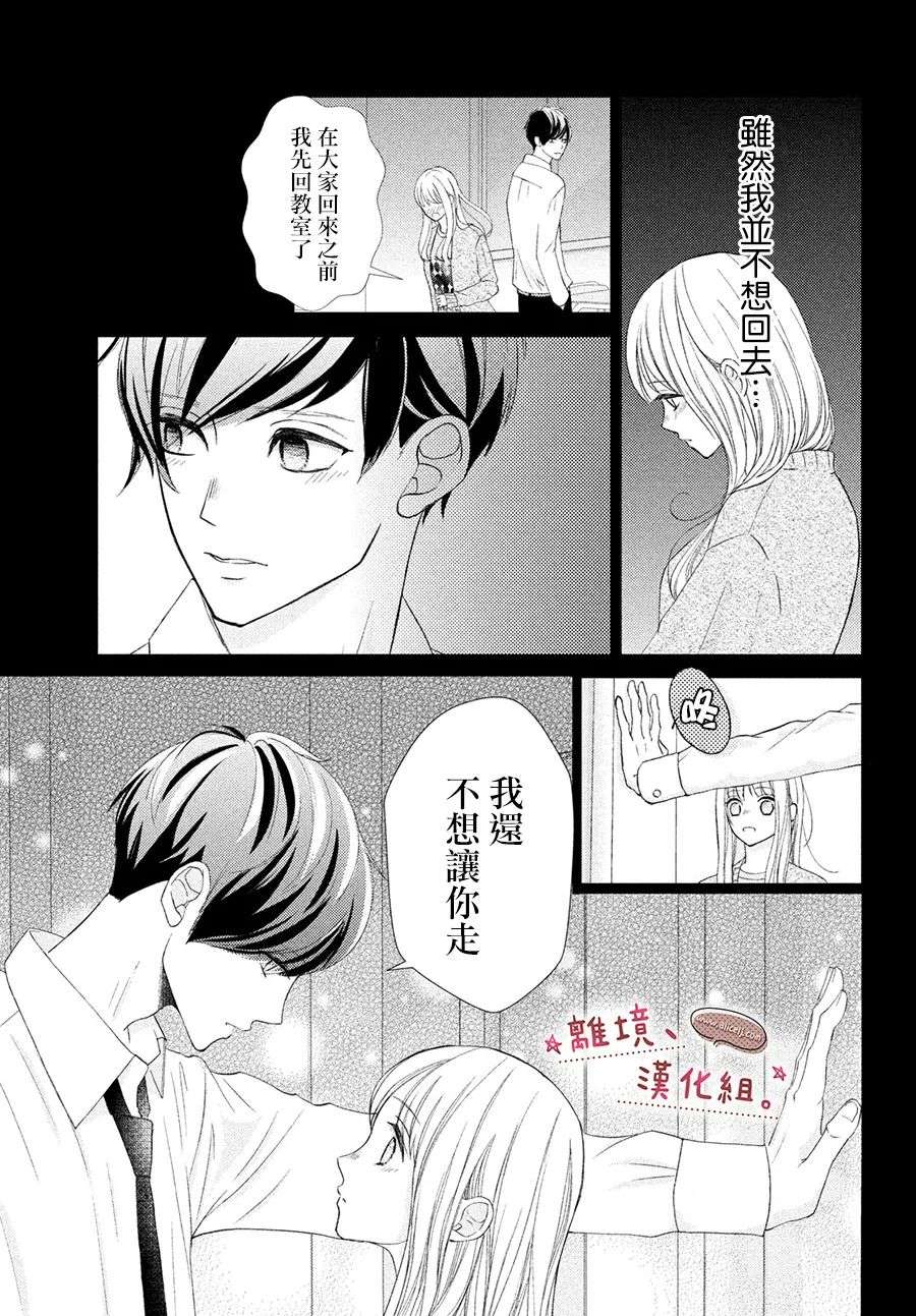 尽管如此、千辉同学也太甜了第28话