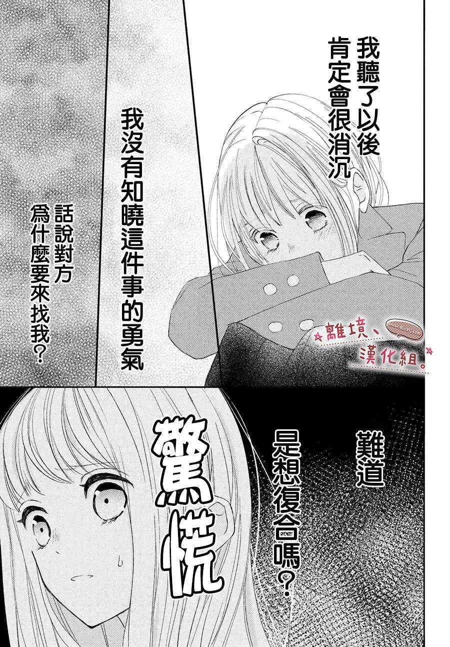 尽管如此、千辉同学也太甜了第29话