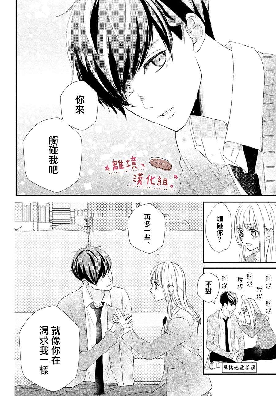 尽管如此、千辉同学也太甜了第29话
