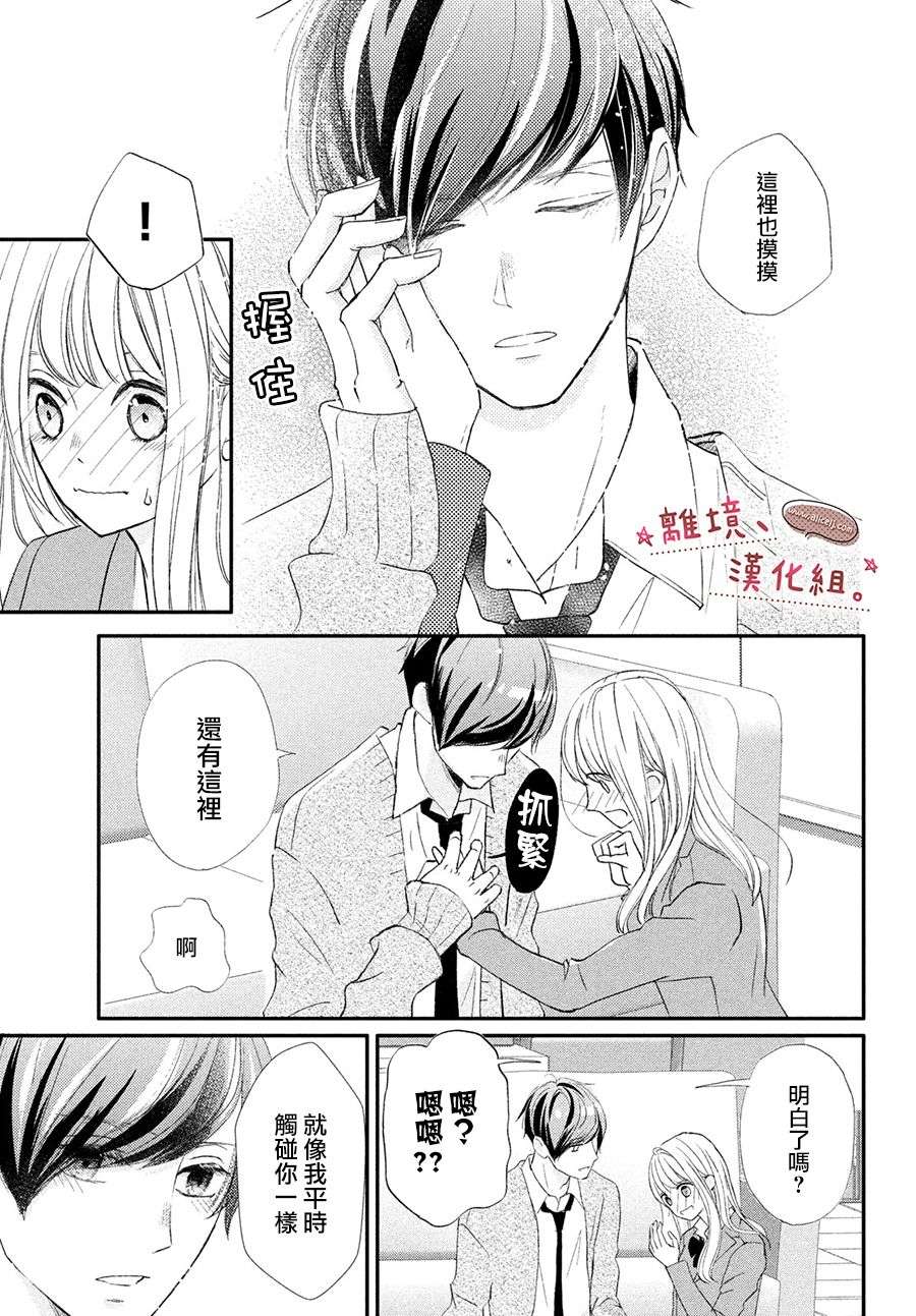尽管如此、千辉同学也太甜了第29话