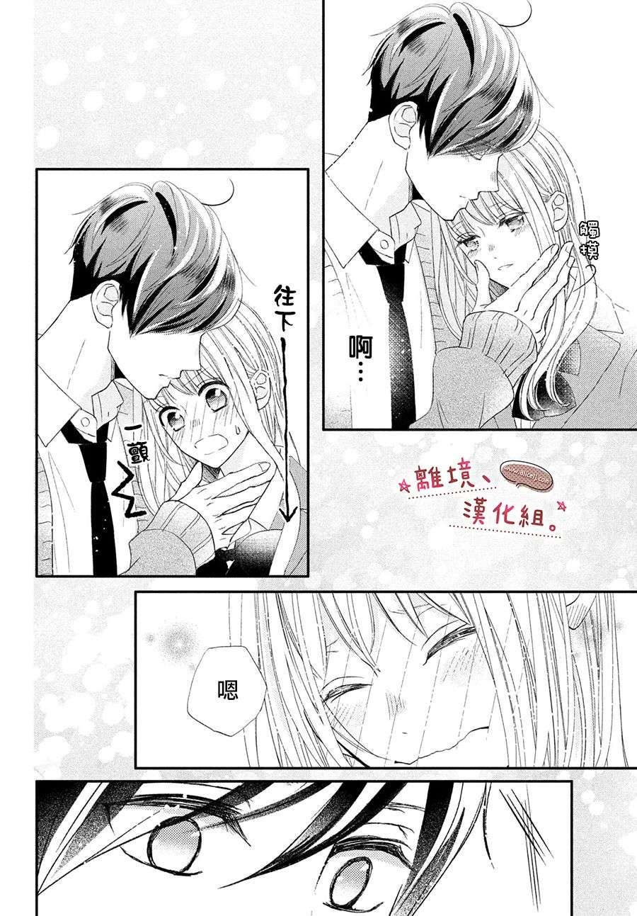 尽管如此、千辉同学也太甜了第29话