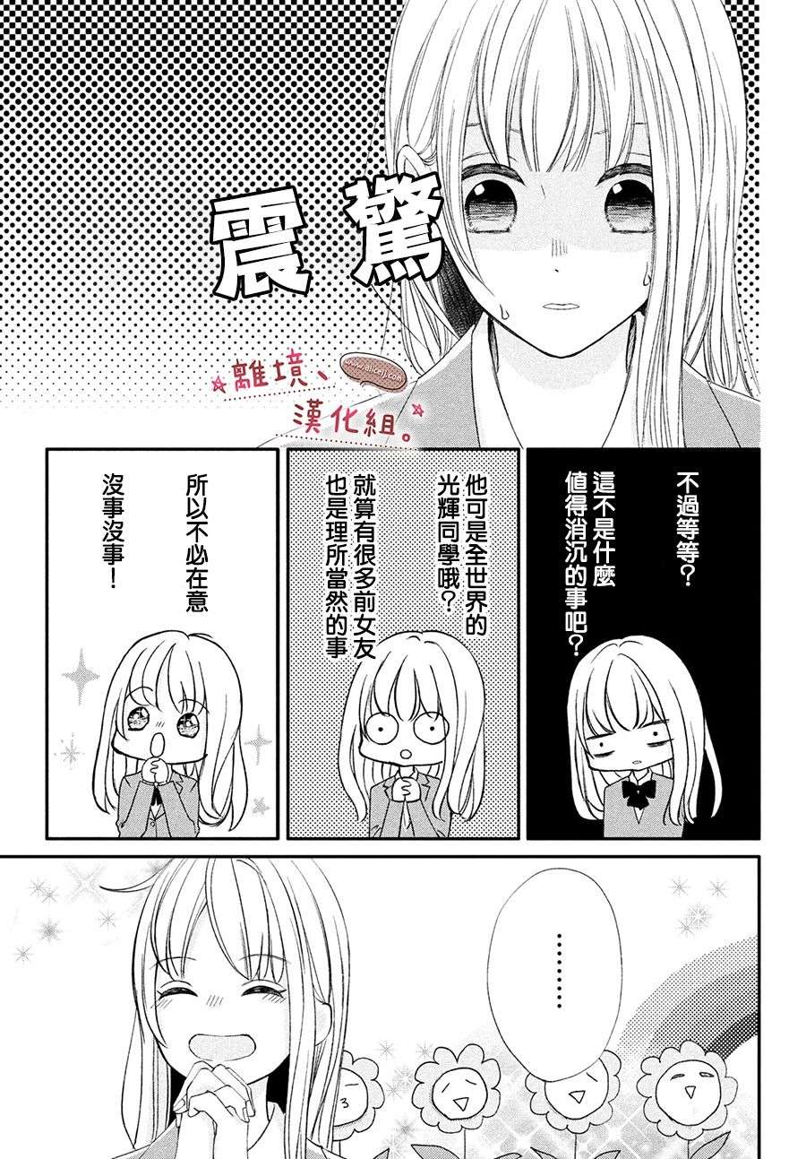 尽管如此、千辉同学也太甜了第29话