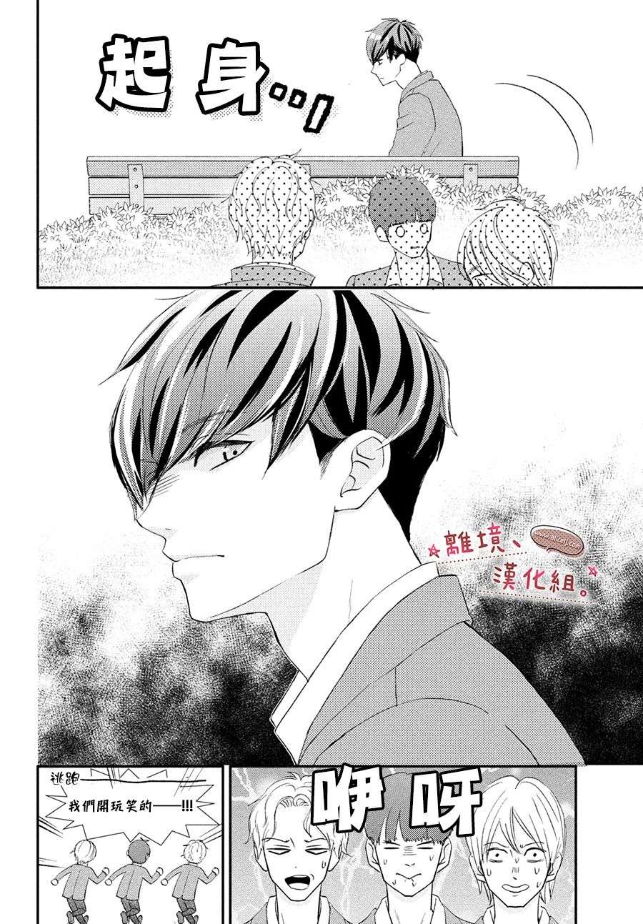 尽管如此、千辉同学也太甜了第29话