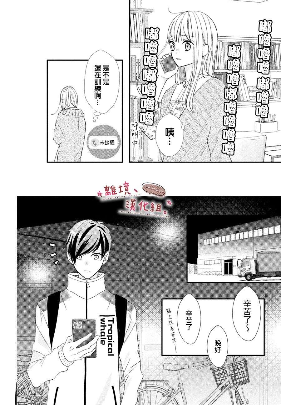尽管如此、千辉同学也太甜了第29话