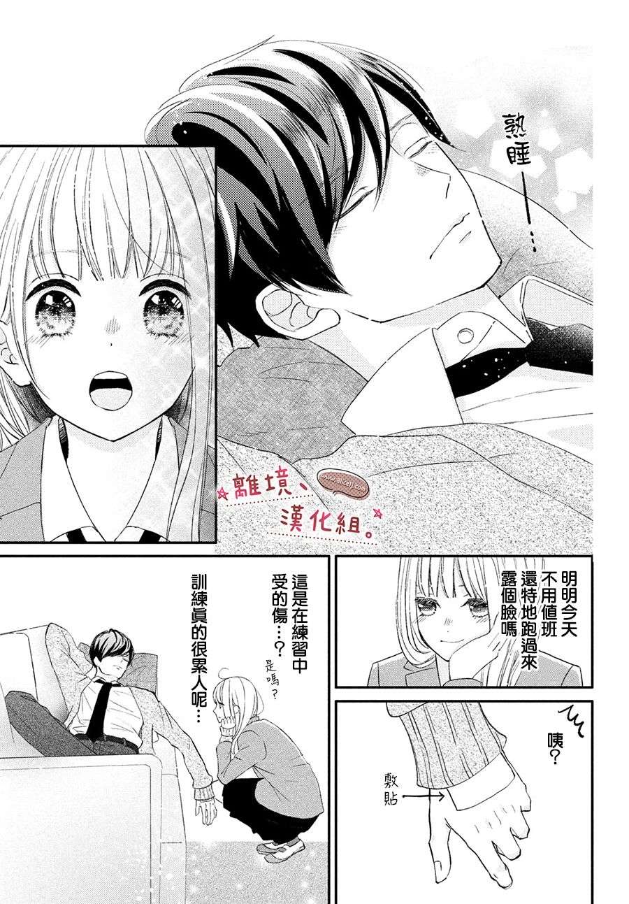 尽管如此、千辉同学也太甜了第29话
