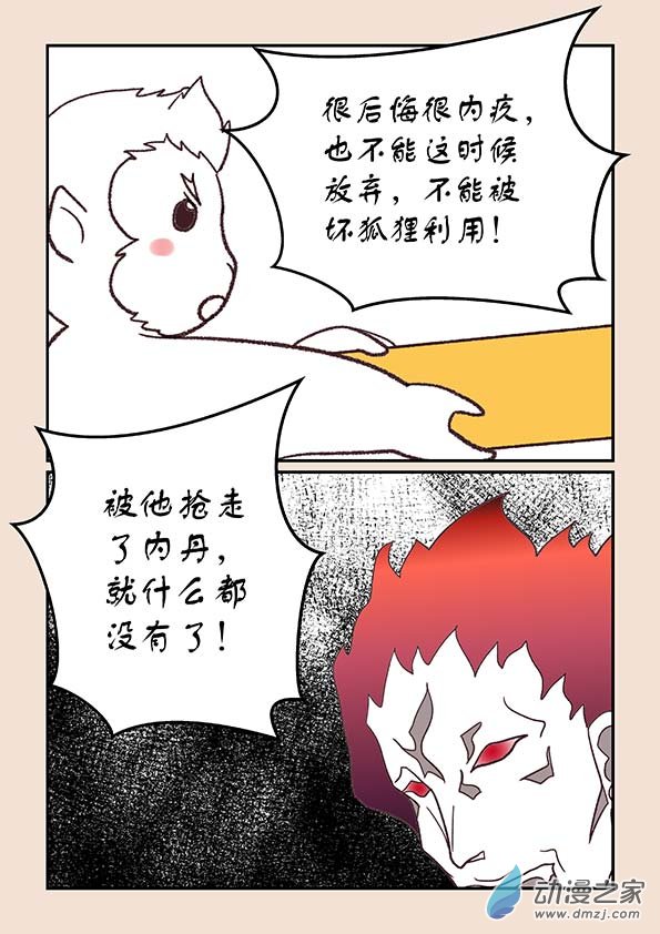 石猴第四十话　正与邪１