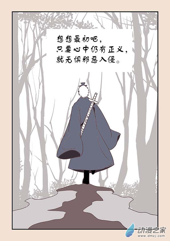 石猴第四十话　正与邪１