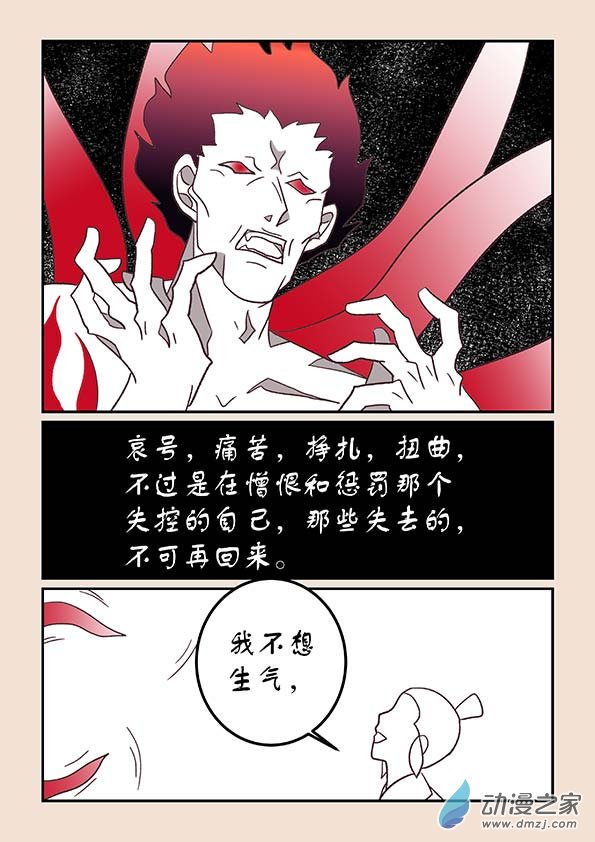 石猴第四十话　正与邪１