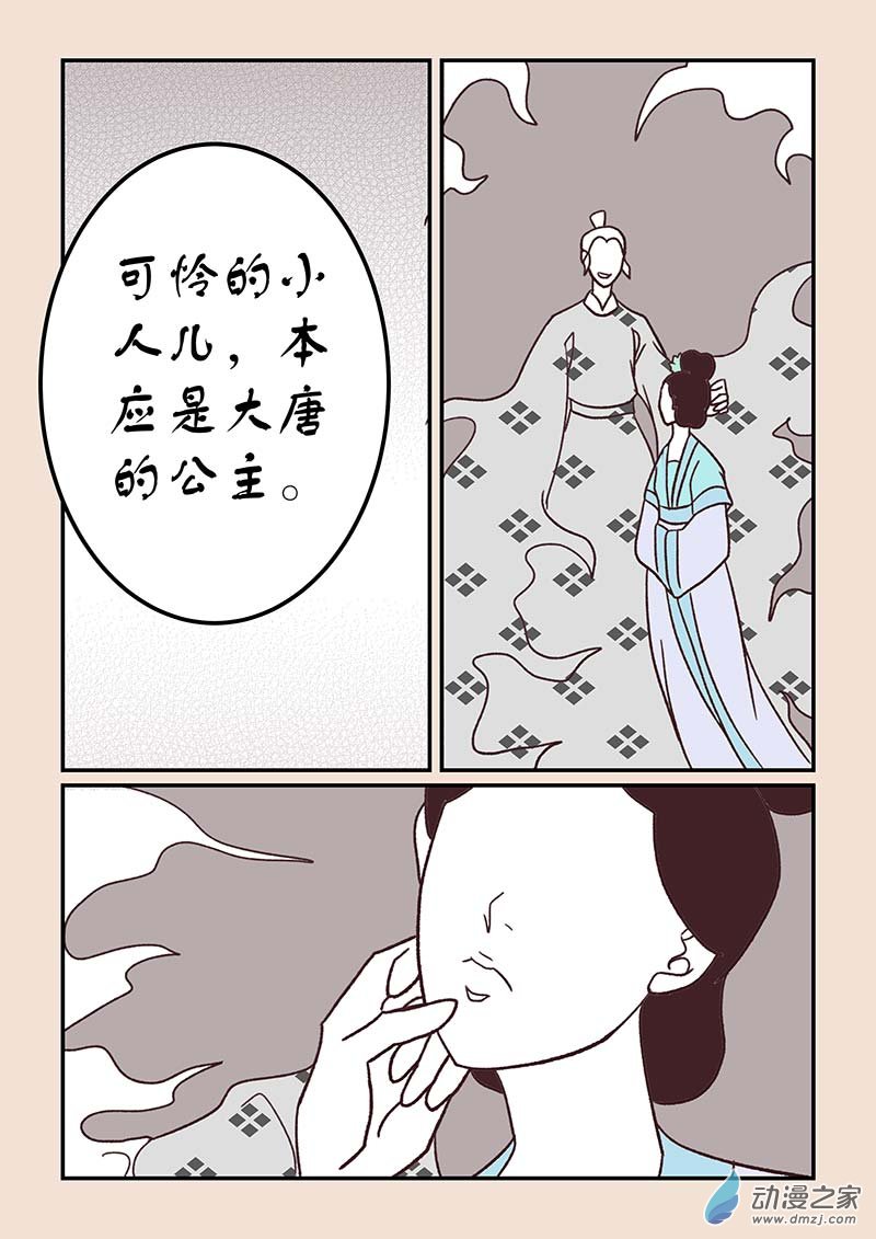 石猴第四十一话 傀儡怨2