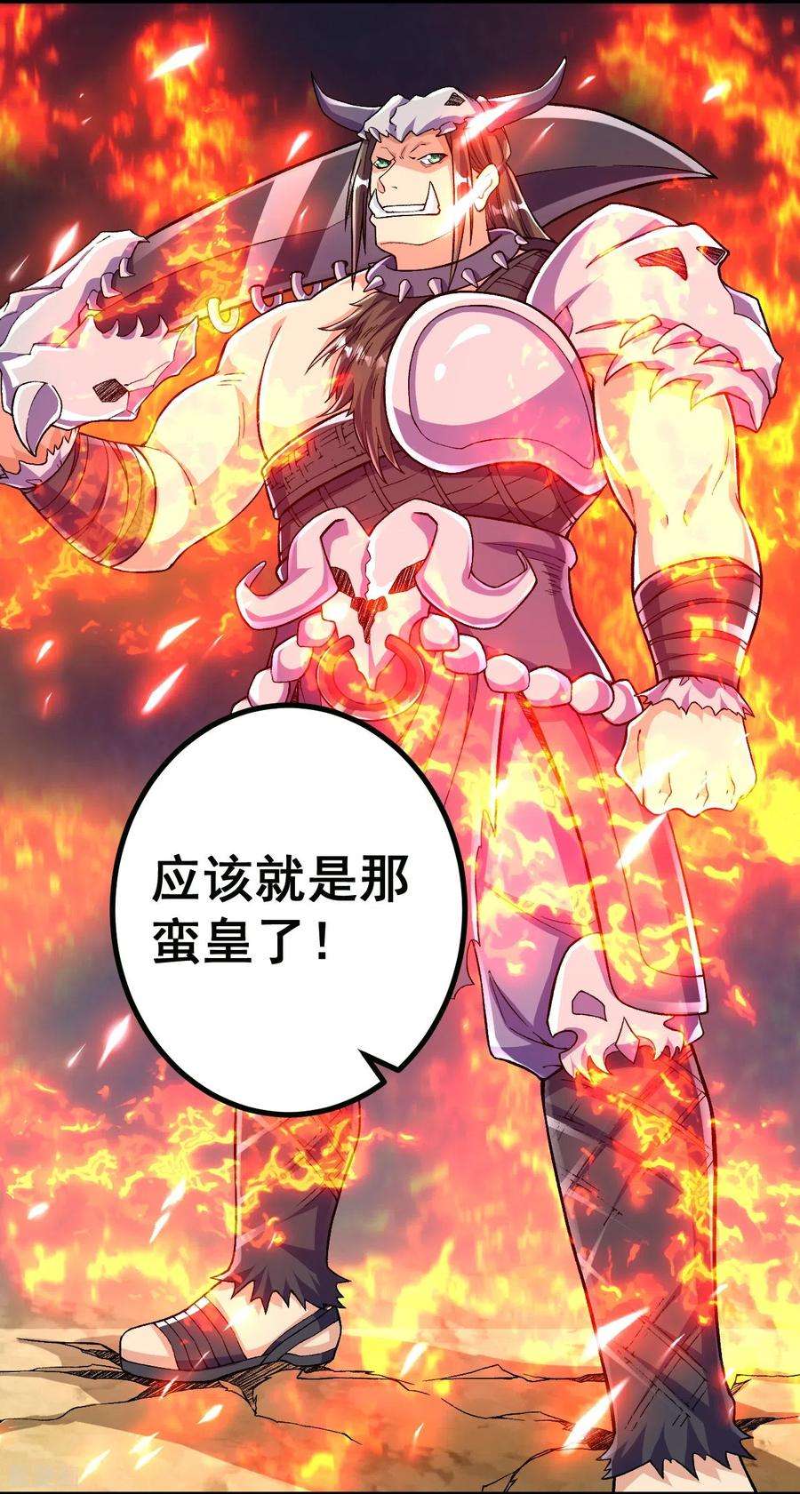 史上最强炼体老祖96话 你用力了？