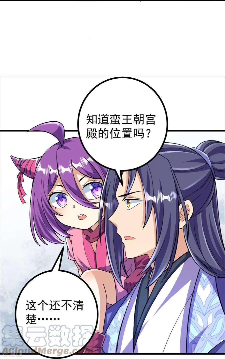 史上最强炼体老祖96话 你用力了？