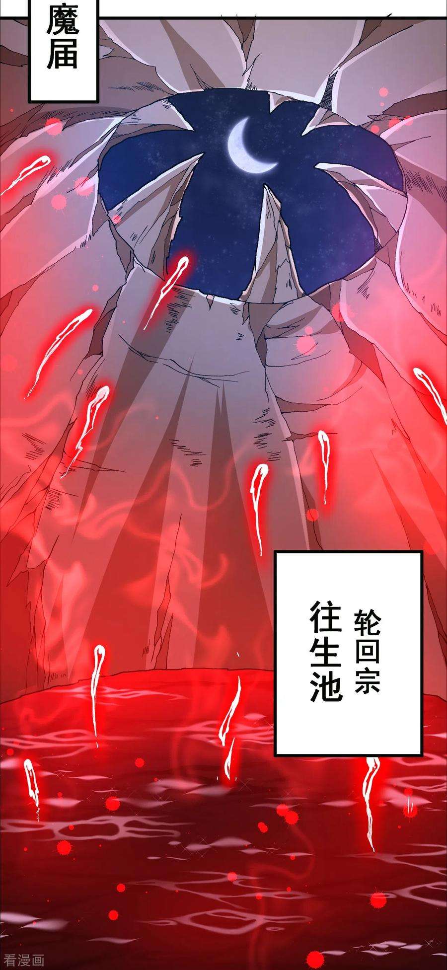 史上最强炼体老祖96话 你用力了？