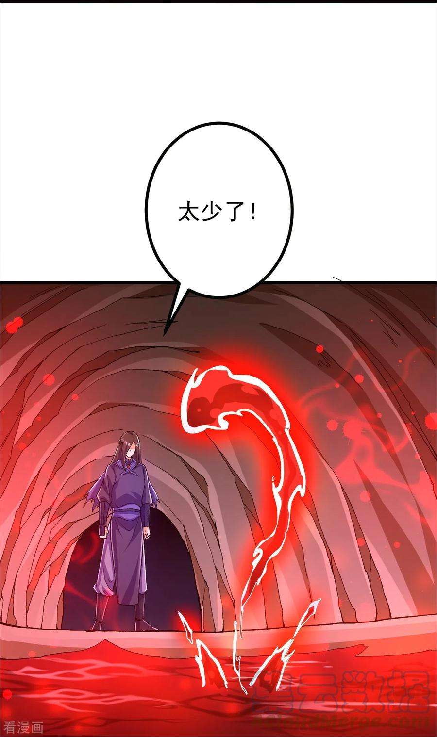 史上最强炼体老祖96话 你用力了？