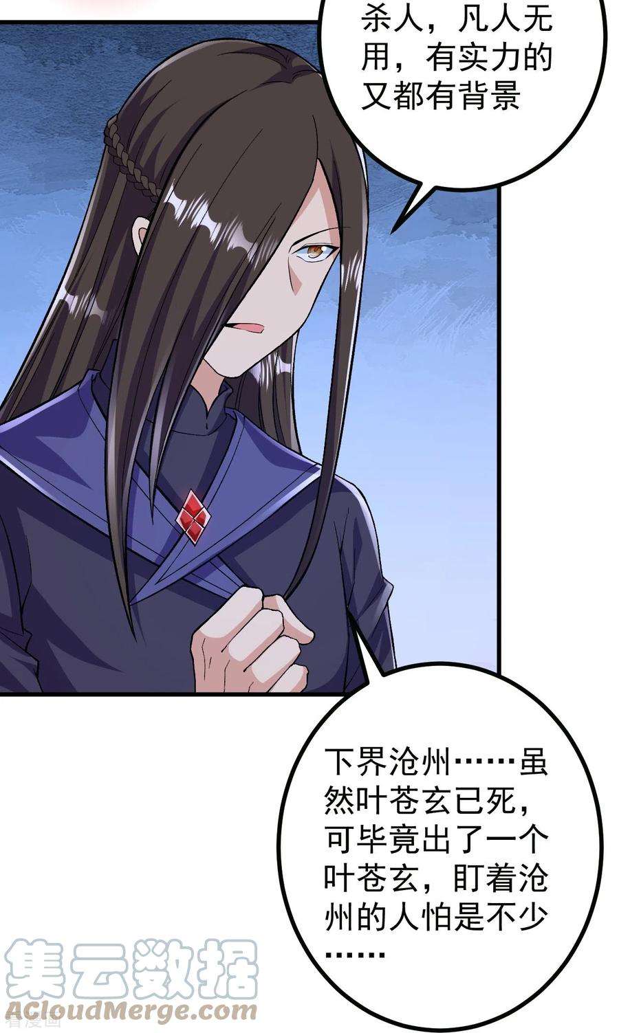 史上最强炼体老祖96话 你用力了？
