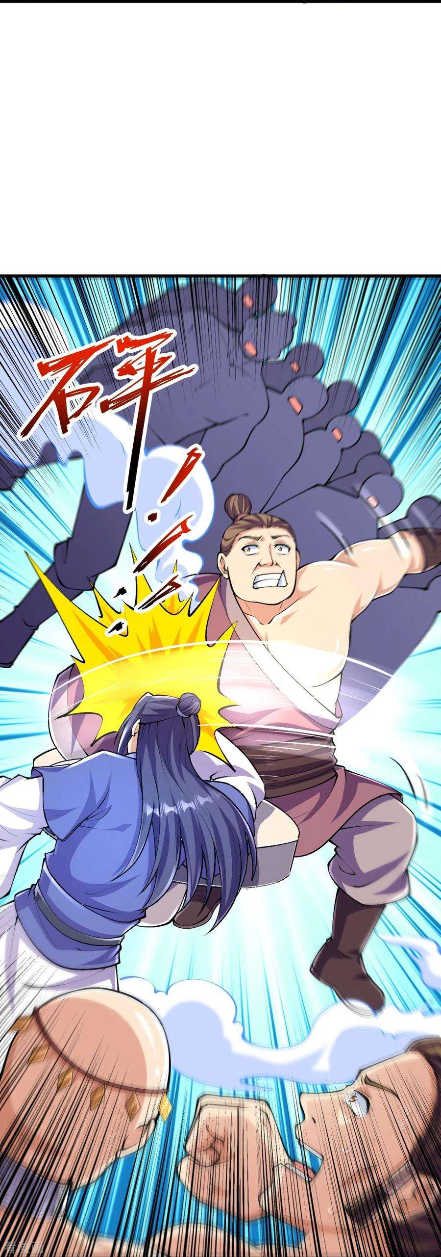 史上最强炼体老祖96话 你用力了？