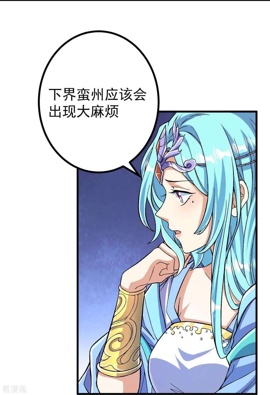 史上最强炼体老祖97话 各方反应