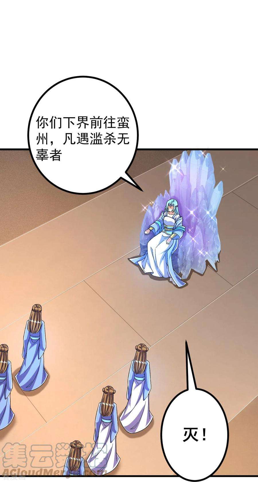 史上最强炼体老祖97话 各方反应