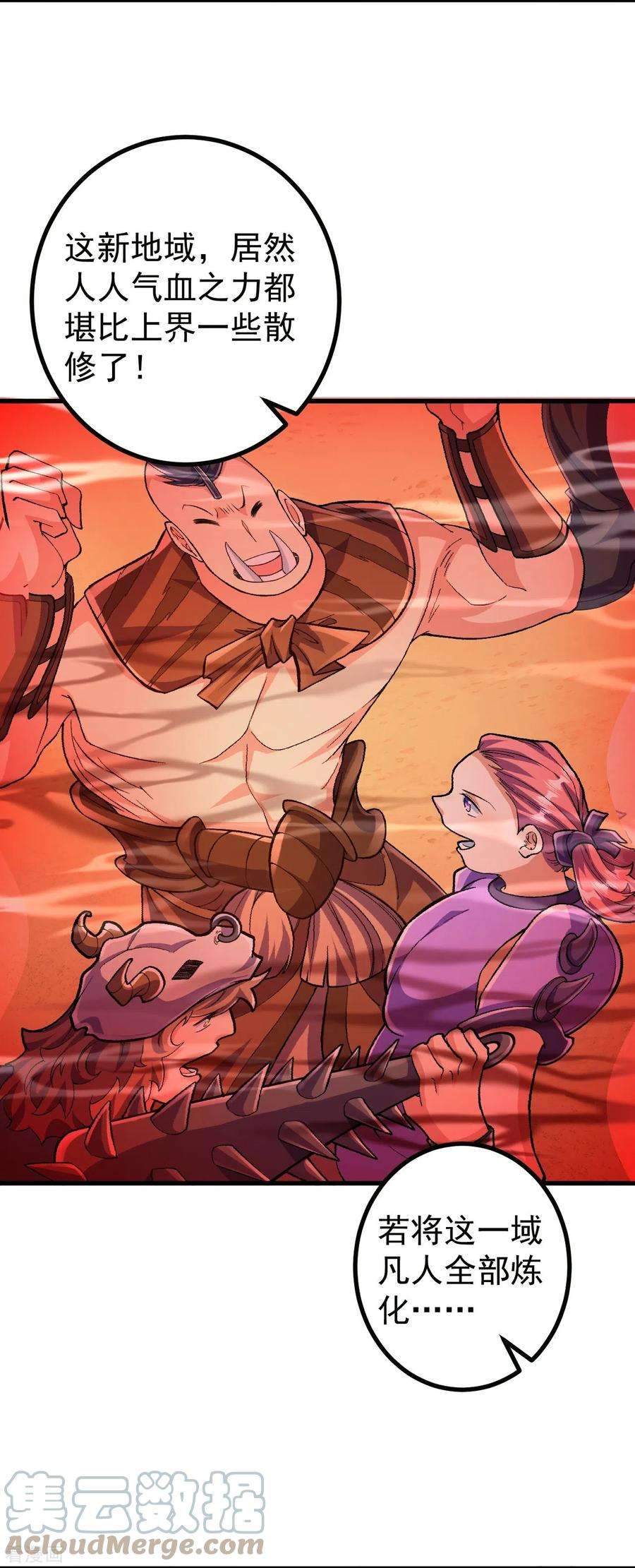 史上最强炼体老祖97话 各方反应