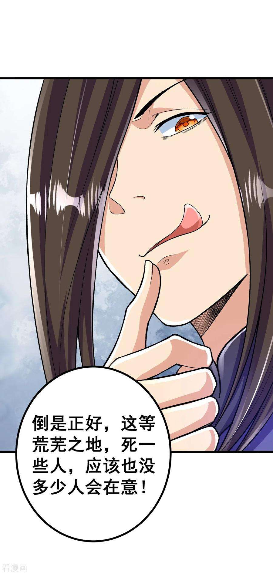 史上最强炼体老祖97话 各方反应