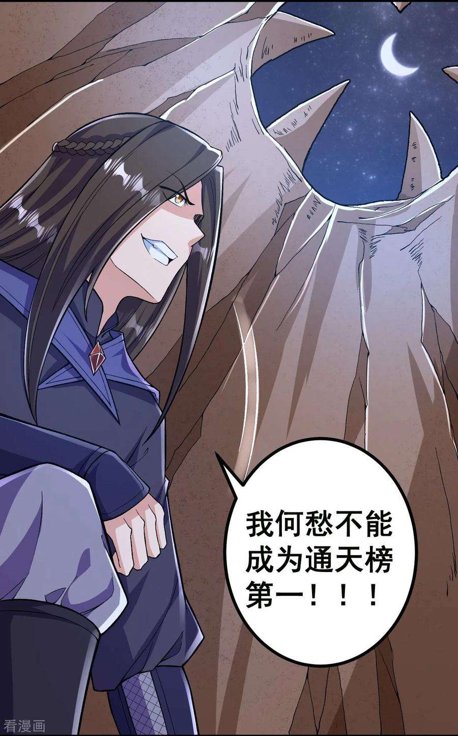 史上最强炼体老祖97话 各方反应