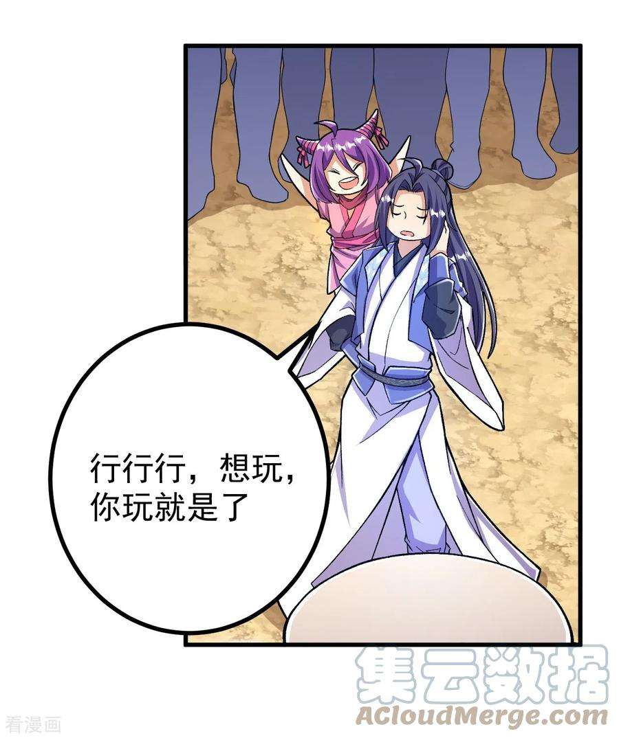 史上最强炼体老祖97话 各方反应