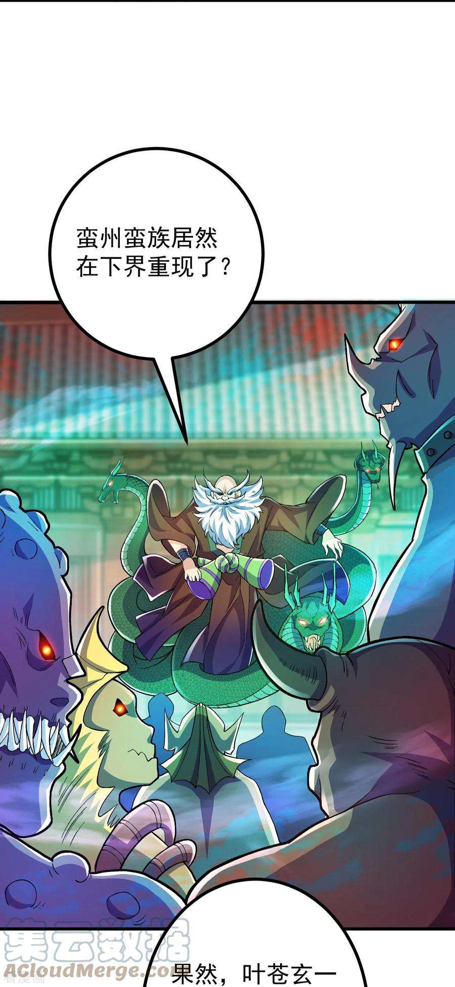 史上最强炼体老祖97话 各方反应