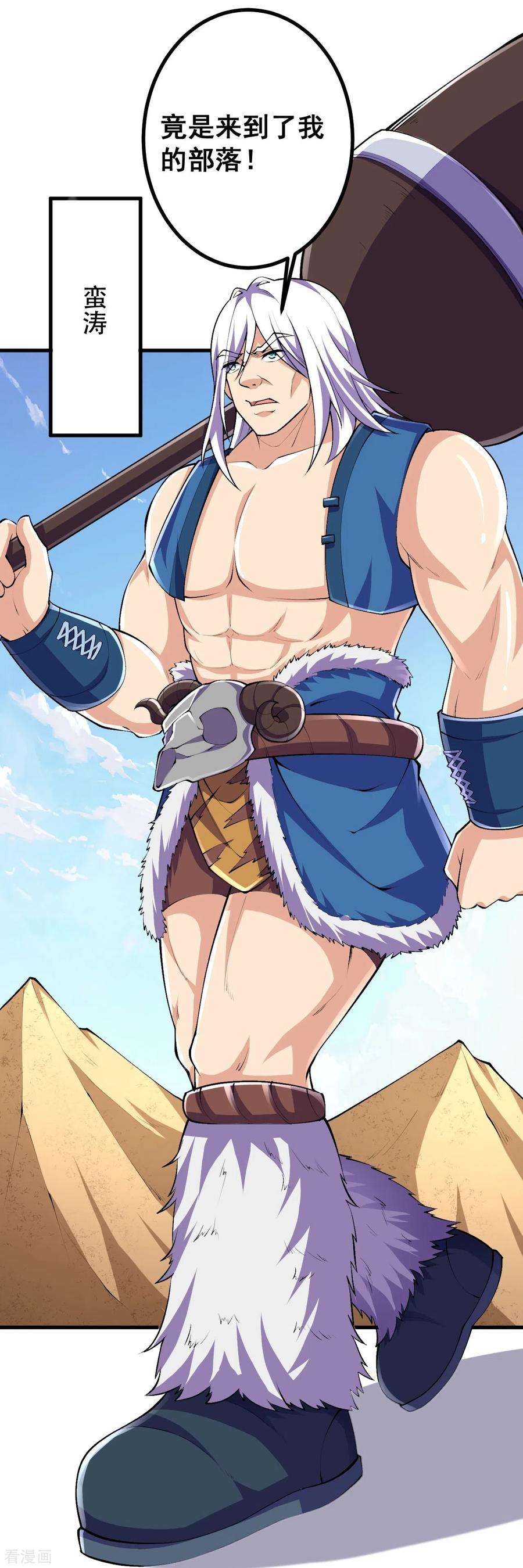 史上最强炼体老祖98话 外来人，出来！