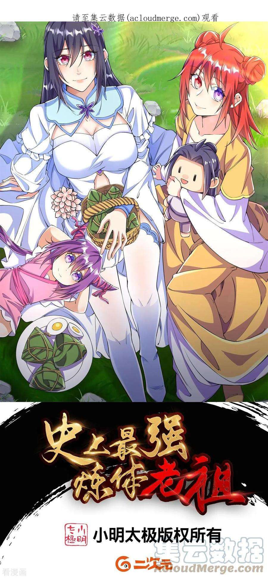 史上最强炼体老祖99话 你就是外来者？