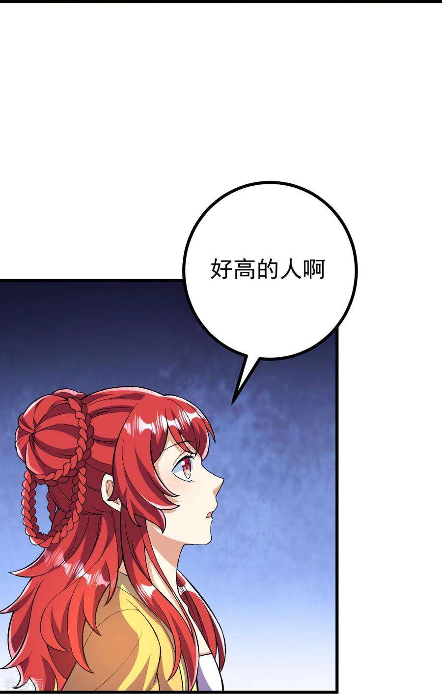 史上最强炼体老祖99话 你就是外来者？