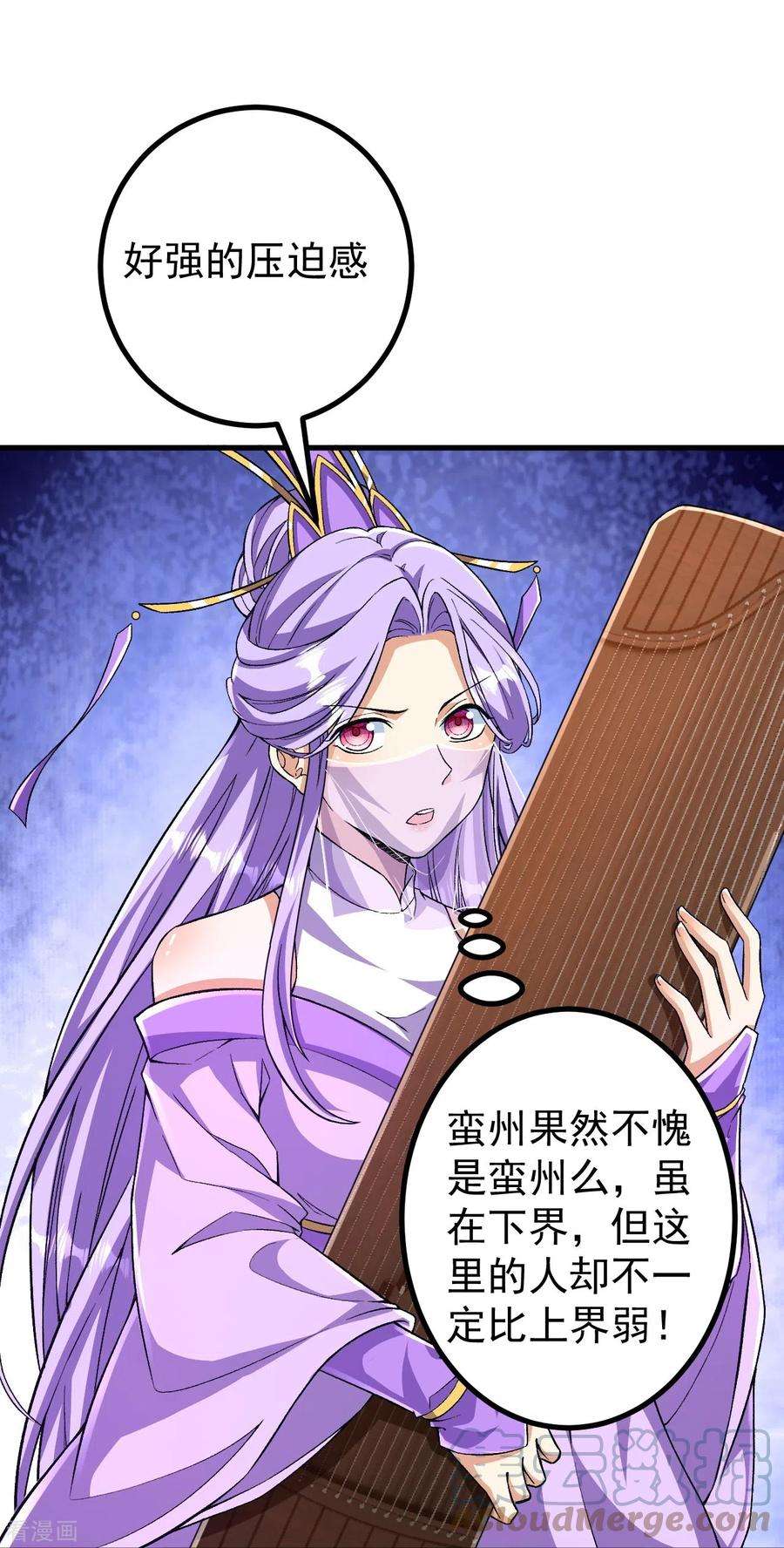 史上最强炼体老祖99话 你就是外来者？