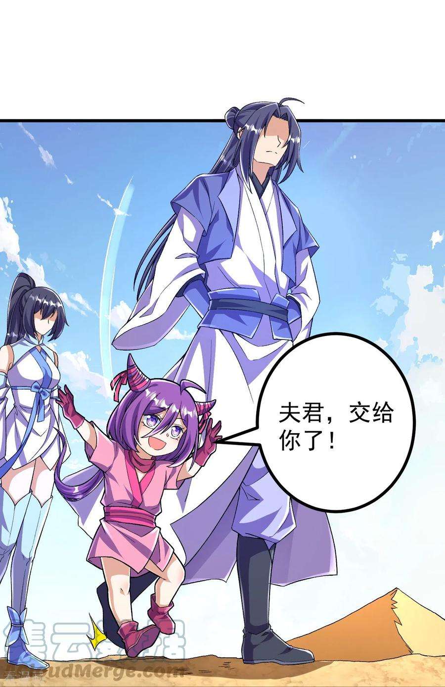 史上最强炼体老祖99话 你就是外来者？