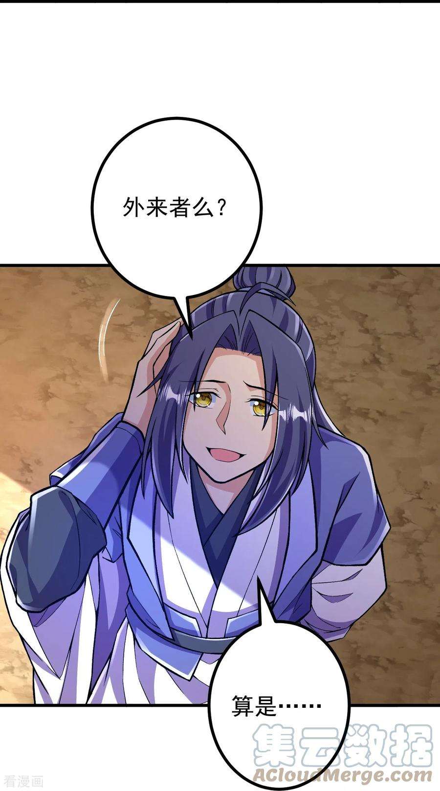 史上最强炼体老祖99话 你就是外来者？