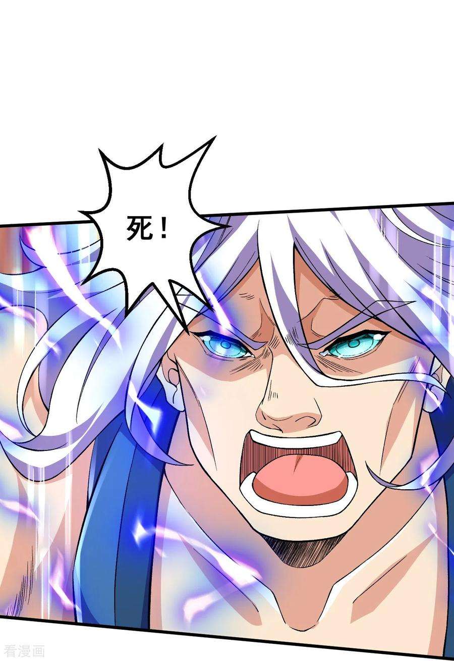 史上最强炼体老祖99话 你就是外来者？