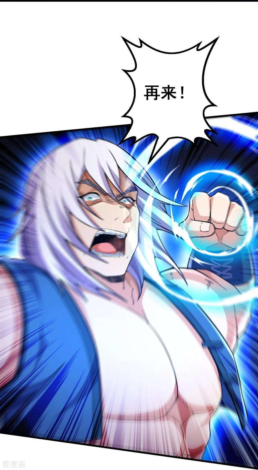 史上最强炼体老祖99话 你就是外来者？