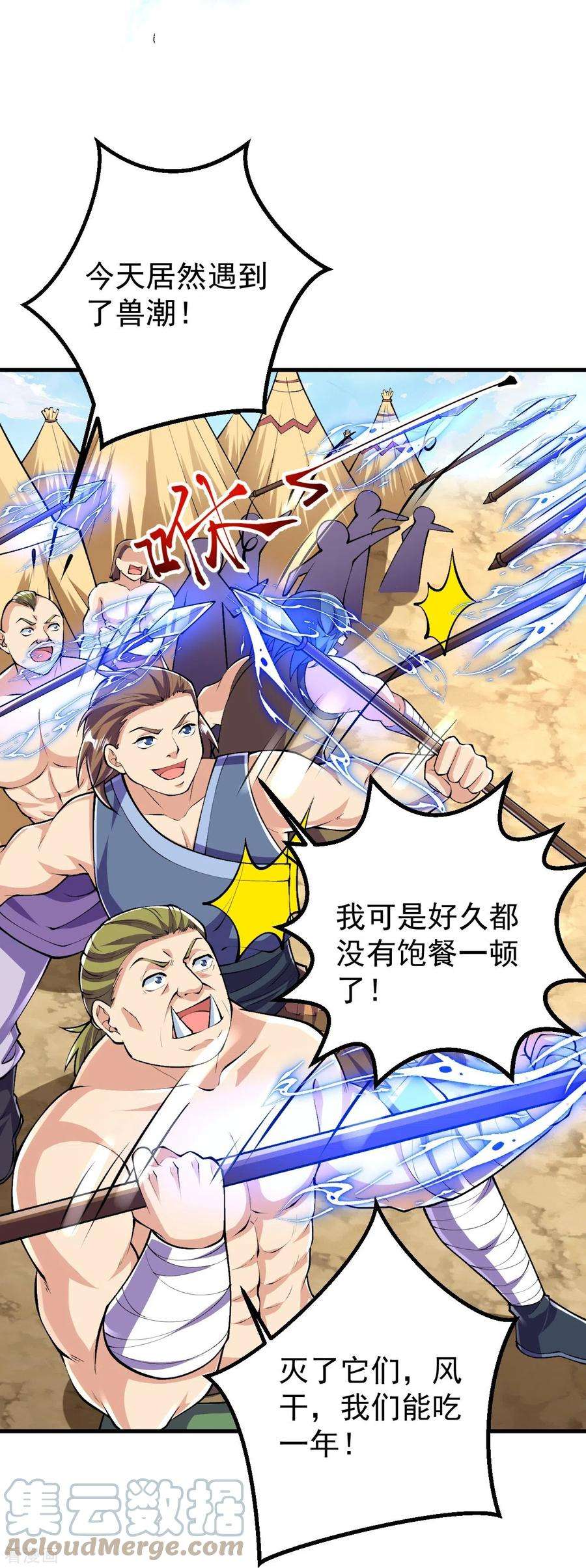 史上最强炼体老祖99话 你就是外来者？