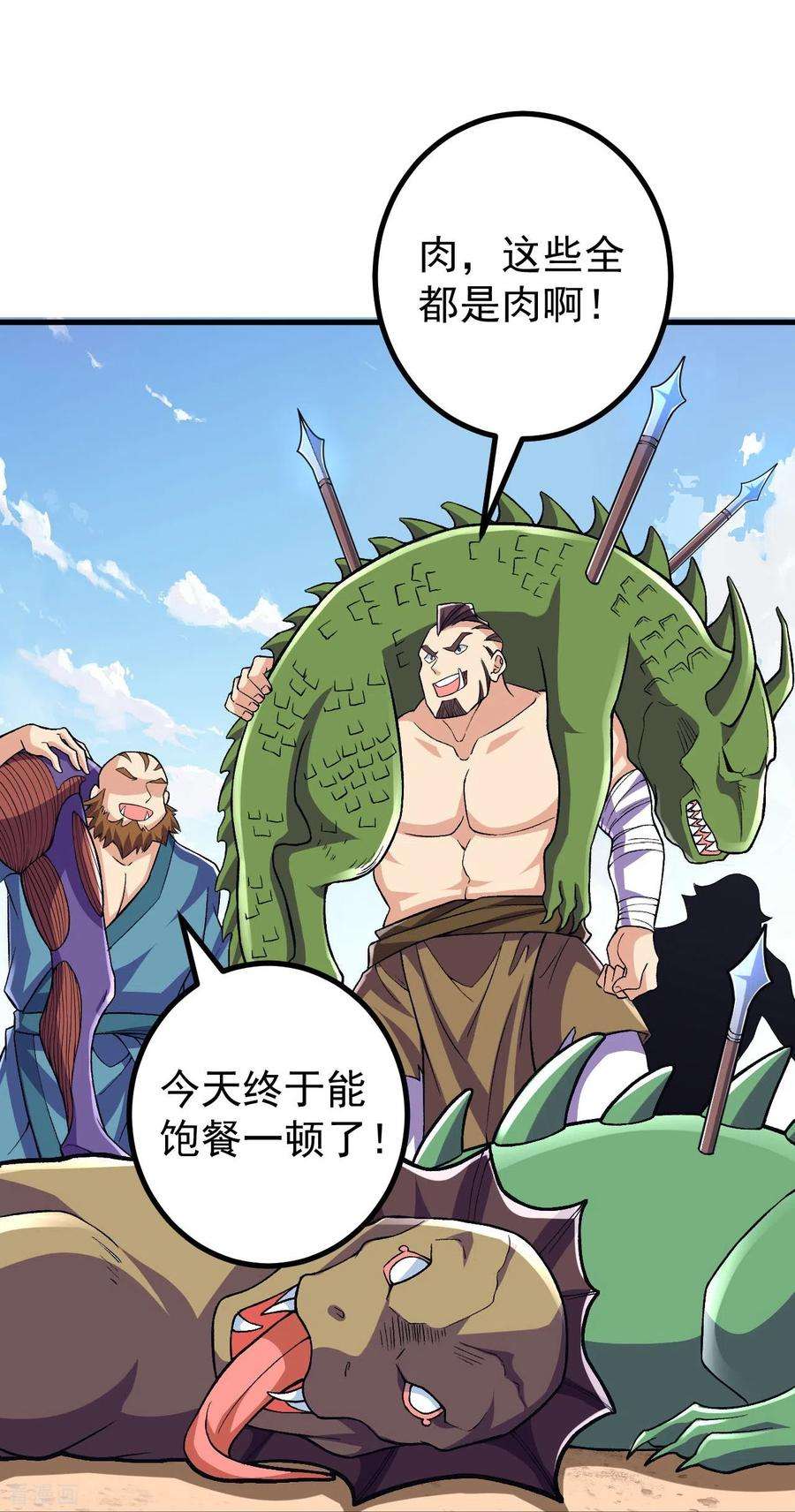 史上最强炼体老祖99话 你就是外来者？