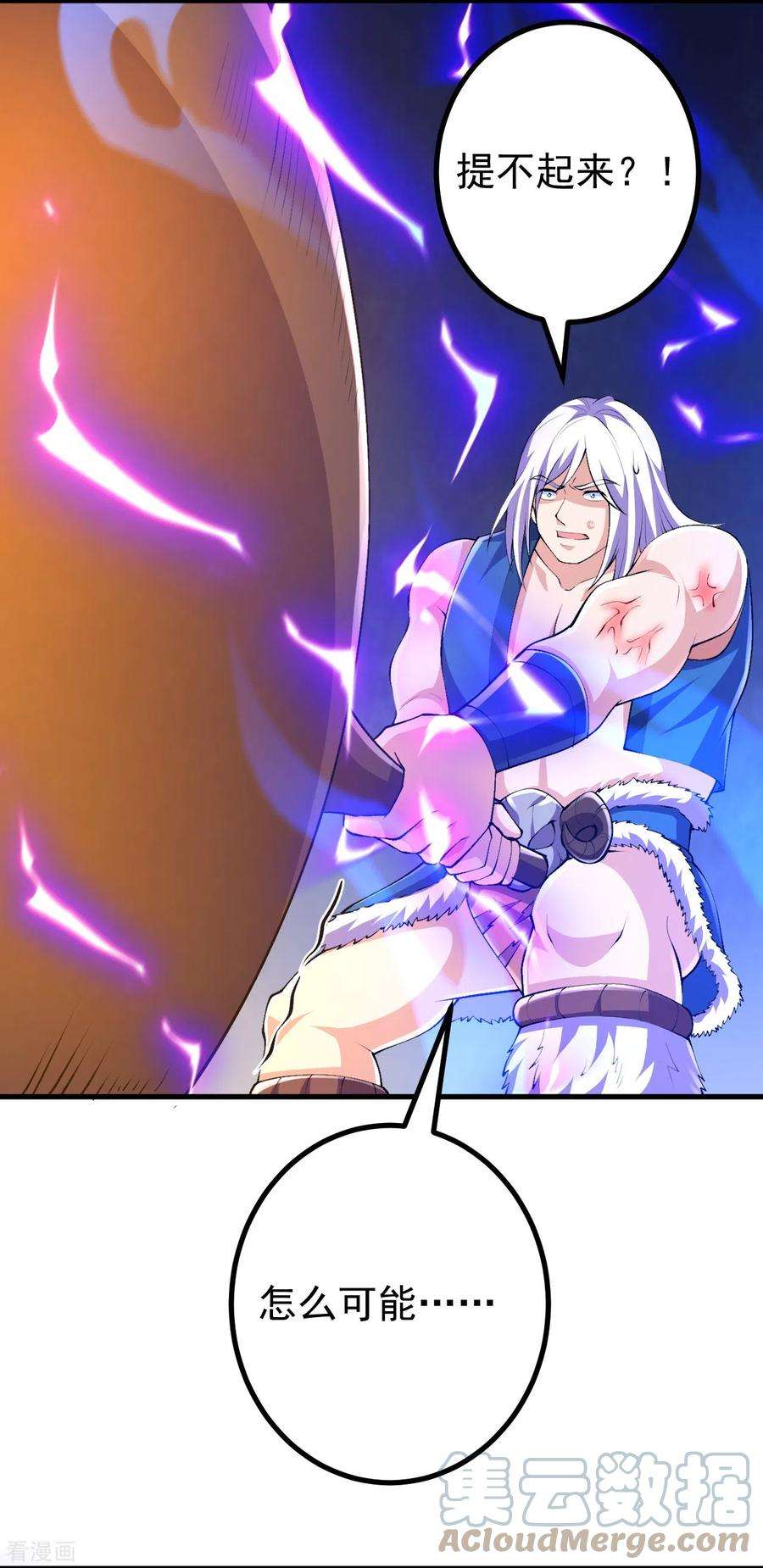 史上最强炼体老祖100话 这一击，力量不错