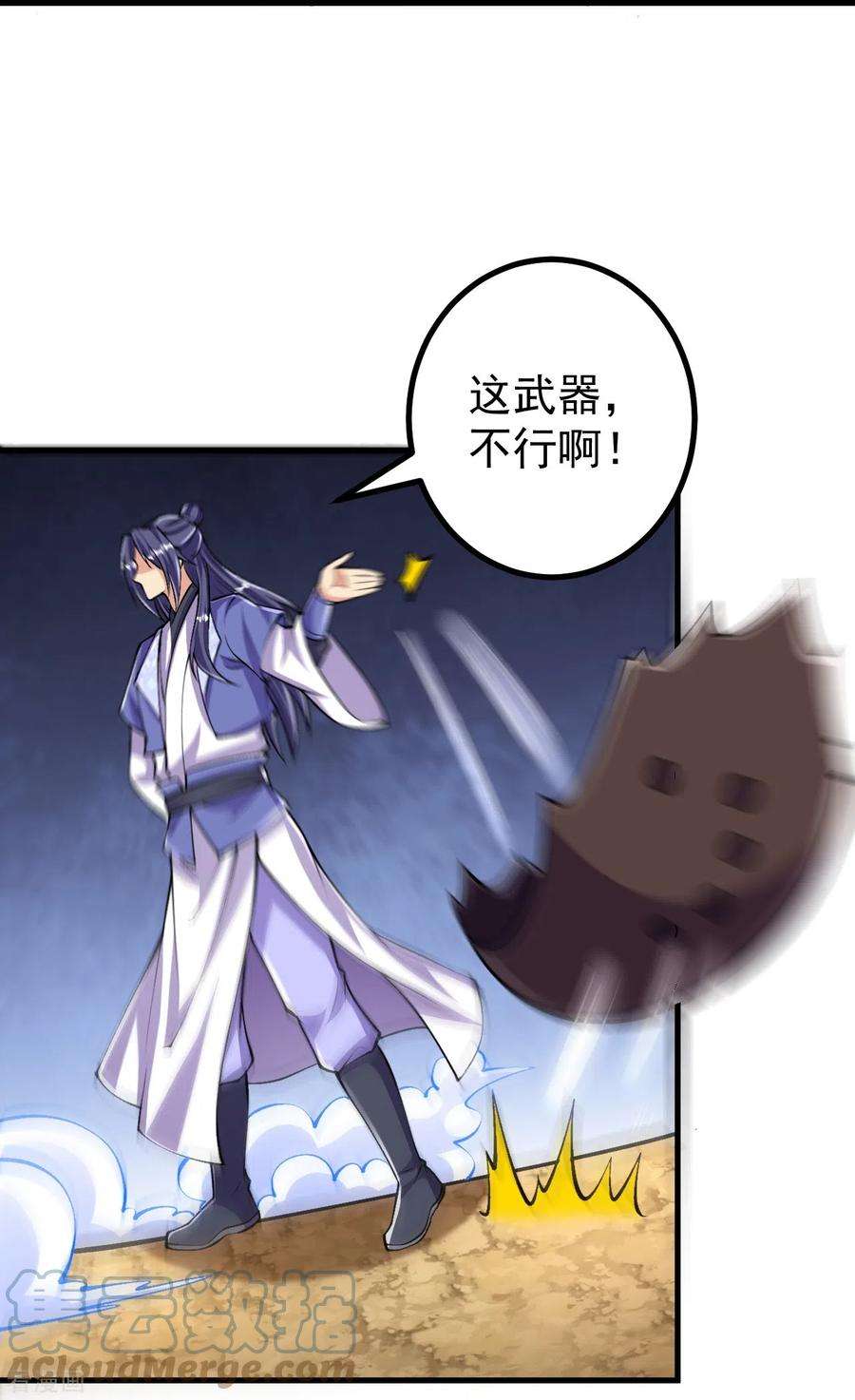 史上最强炼体老祖100话 这一击，力量不错