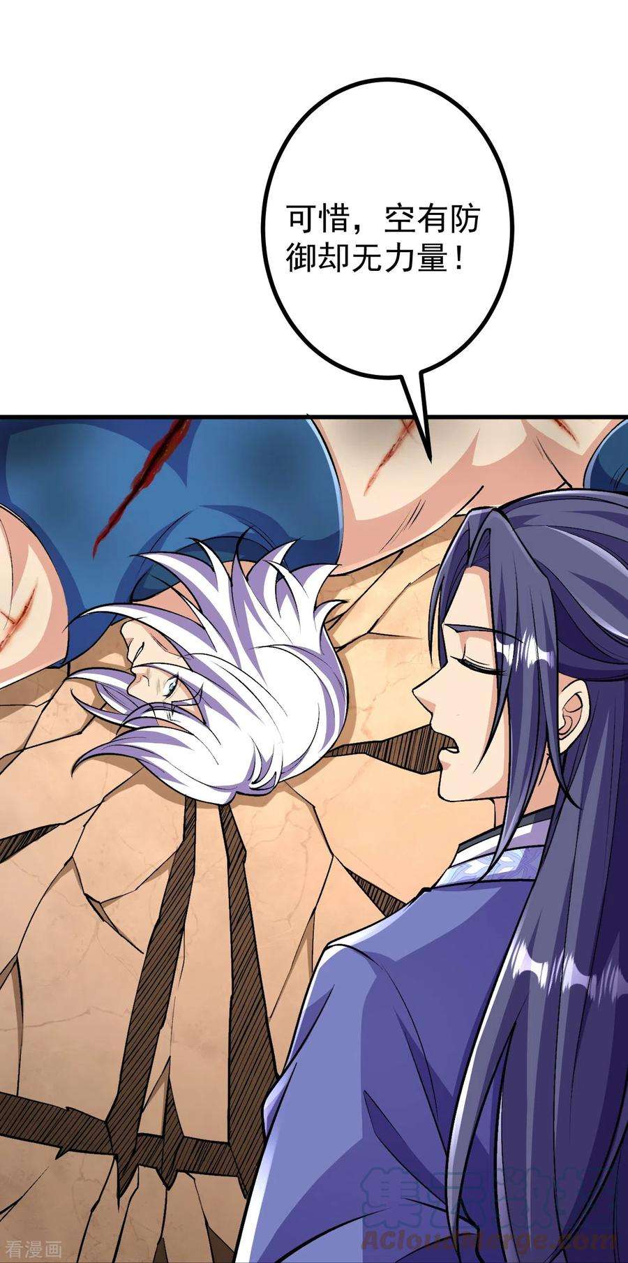 史上最强炼体老祖101话 他竟是叶苍玄？！