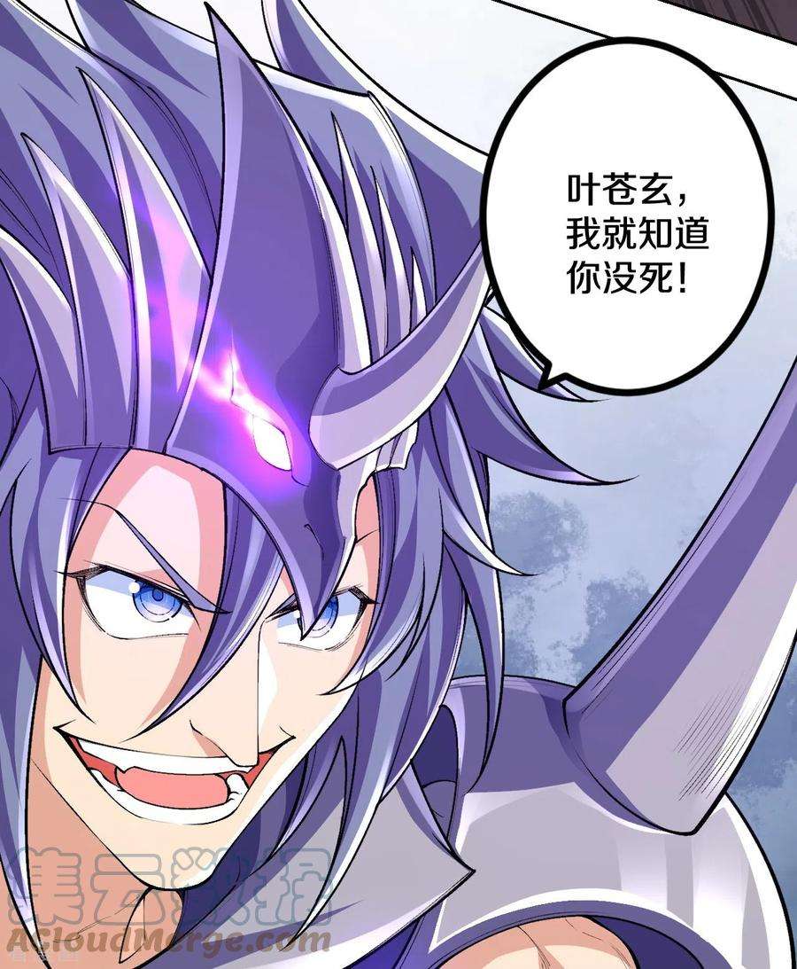 史上最强炼体老祖103话 各处反应