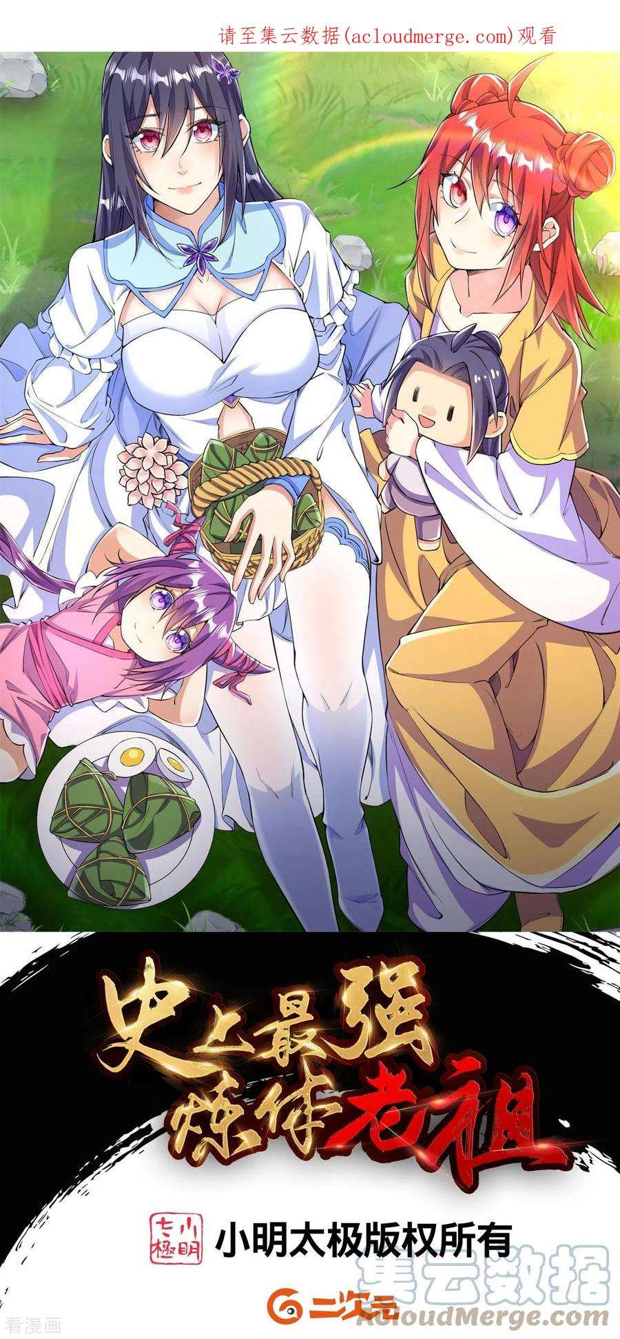 史上最强炼体老祖105话 你想收我做小弟？