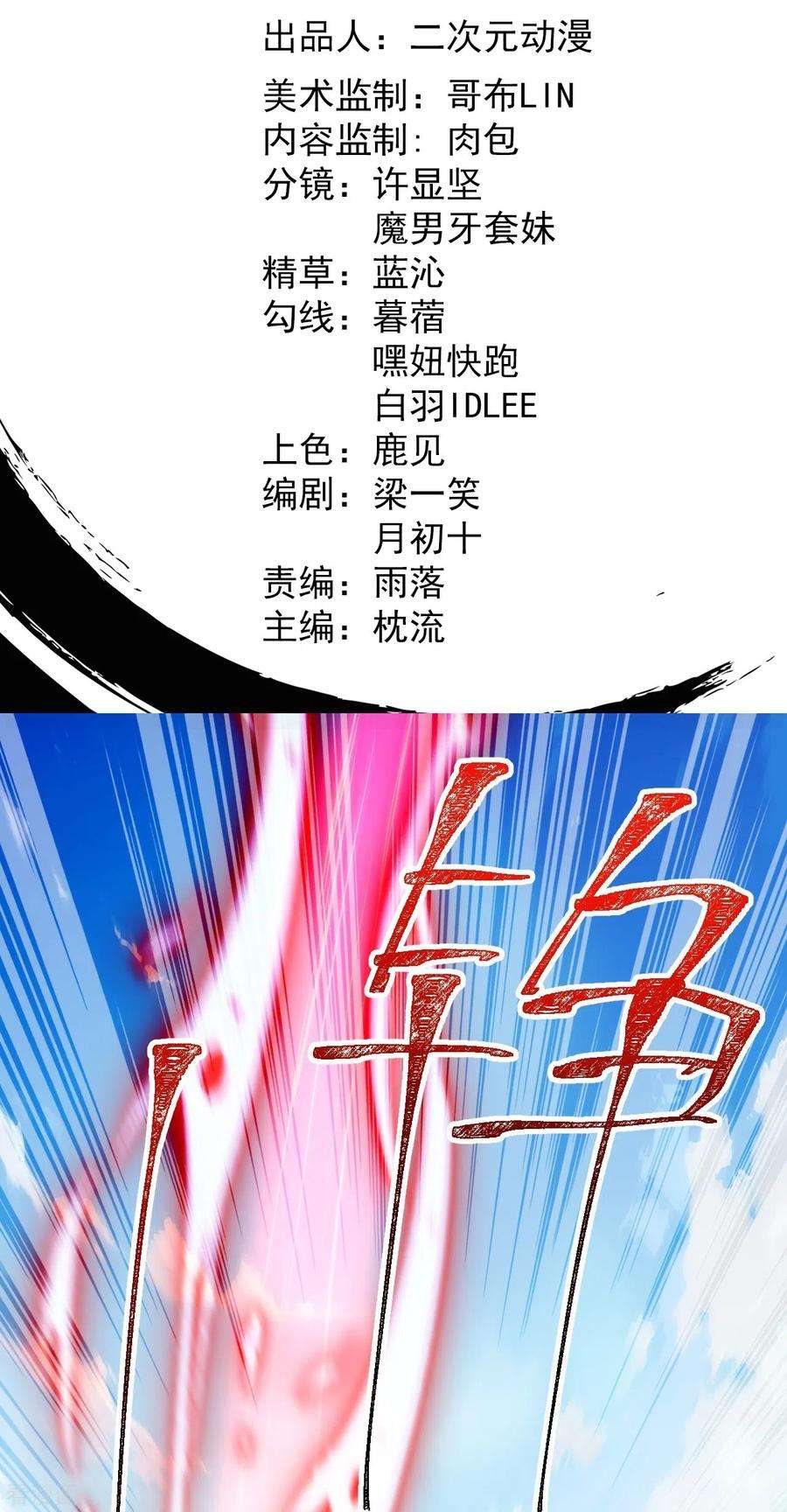 史上最强炼体老祖105话 你想收我做小弟？