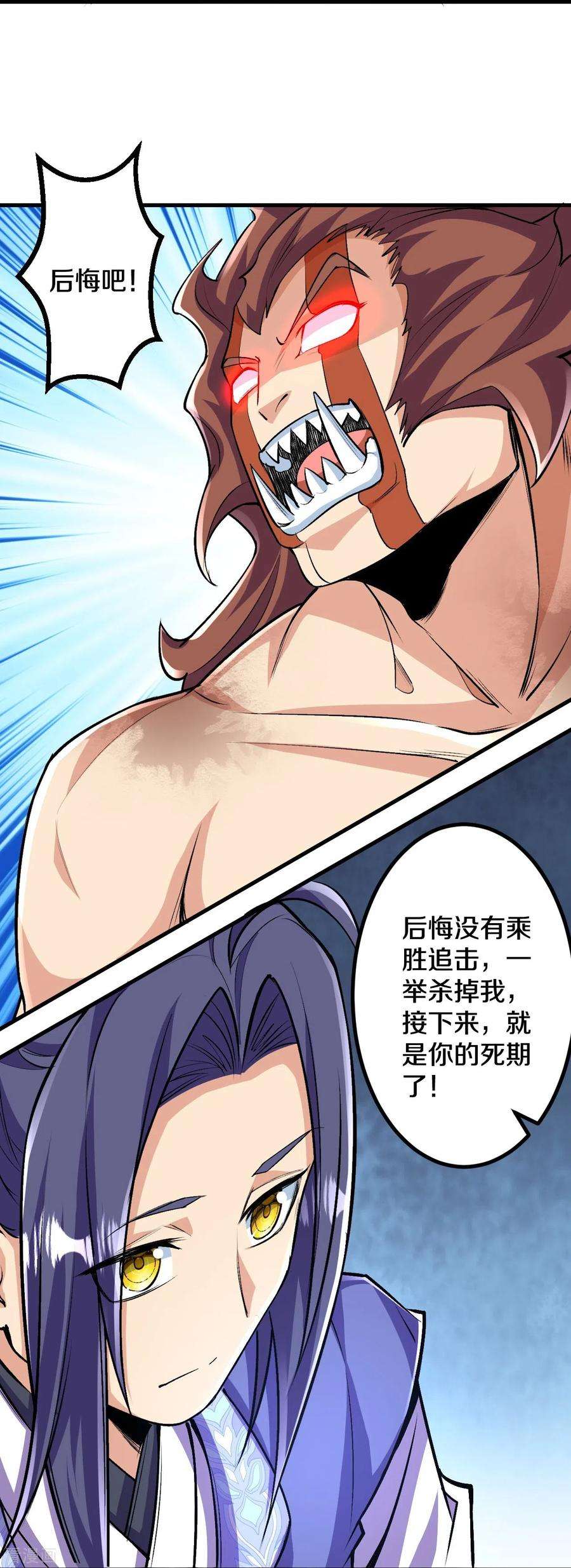 史上最强炼体老祖105话 你想收我做小弟？