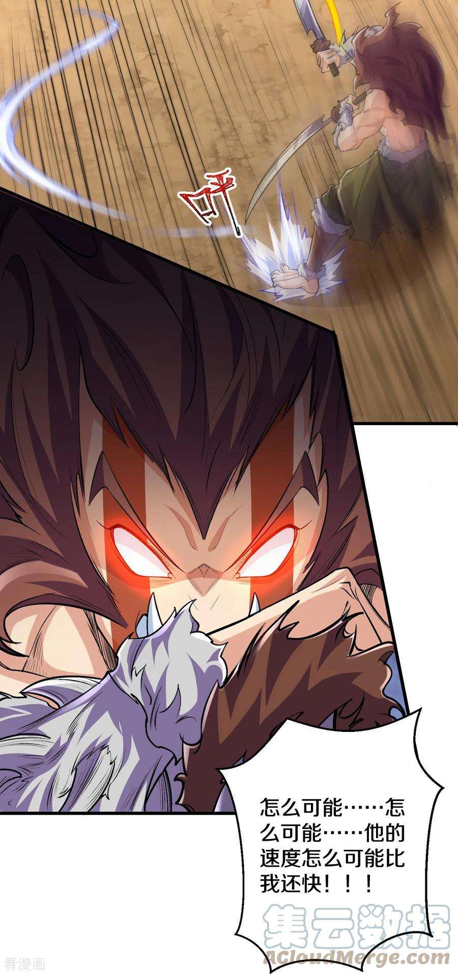 史上最强炼体老祖105话 你想收我做小弟？