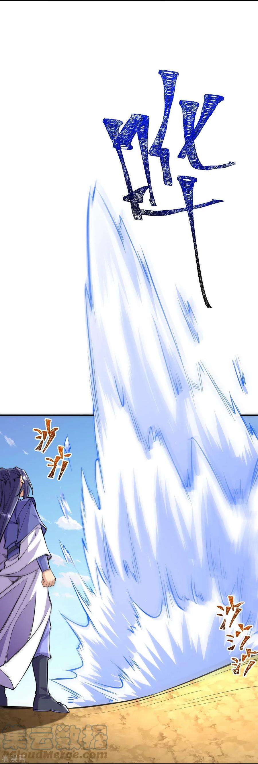 史上最强炼体老祖105话 你想收我做小弟？